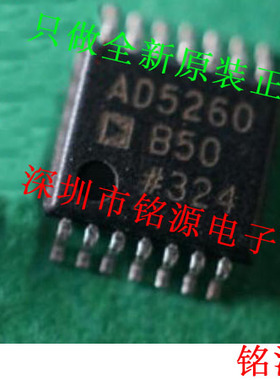 铭源盛 全新原装 AD5260BRUZ50 AD5260BRU50 AD5260 TSSOP14 芯片