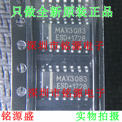 【铭源电子】全新 MAX3083ESD+T MAX3083ESD MAX3083 SOP14 芯片