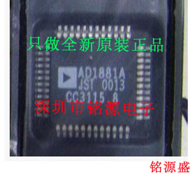 【铭源电子】全新原装 AD1881AJSTZ AD1881AJST AD1881A QFP48