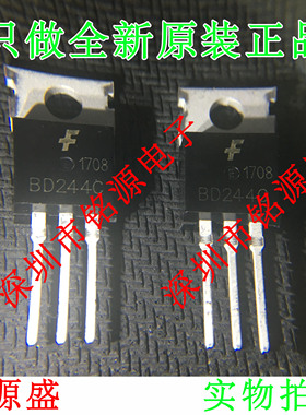 铭源盛 全新原装 BD244CG BD244C BD244 TO-220 直插 功率三极管