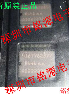 铭源盛 全新原装正品 AD22227A1 AD22227 CSOP14 芯片