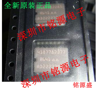 铭源盛 全新原装正品 AD22227A1 AD22227 CSOP14 芯片