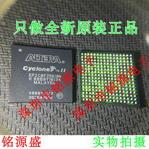 铭源盛 全新原装正品 EP2C8F256I8N EP2C8F256I8 BGA256 芯片