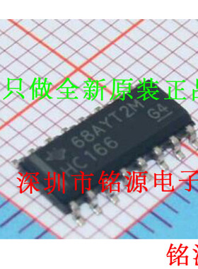 铭源盛 全新原装 SN74HC166DR SN74HC166D 丝印HC166 SOP8 芯片