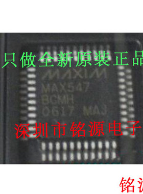 【铭源电子】全新原装正品 MAX547BCMH MAX547 QFP44  芯片