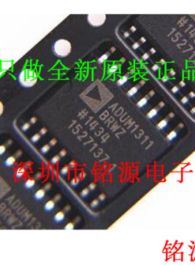 【铭源电子】全新原装正品 ADUM1311BRWZ ADUM1311 SOP16 芯片