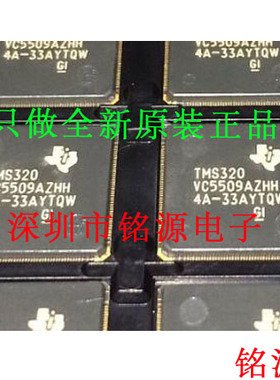铭源盛 全新原装 TMS320VC5509AZHH TMS320VC5509 BGA179 芯片