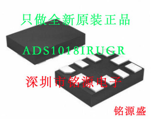 【铭源电子】全新原装正品 ADS1018IRUGR ADS1018IRUGT X2QFN10