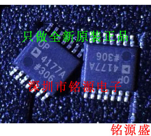 铭源盛 全新 OP4177ARUZ OP4177ARU OP4177A OP4177 TSSOP14 芯片
