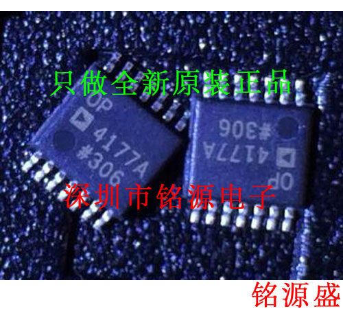 铭源盛 全新 OP4177ARUZ OP4177ARU OP4177A OP4177 TSSOP14 芯片