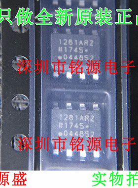 全新原装 ADUM1281ARZ ADUM1281AR ADUM1281 1281ARZ SOP8 芯片