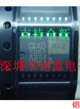 铭源盛 全新 AD1851RZ AD1851R AD1851 SOP16音频数模转换器 芯片