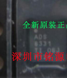 铭源盛 全新原装 ADS8331IRGER ADS8331IRGET ADS8331 QFN24 芯片