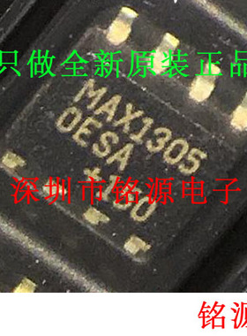 铭源盛 全新原装 MAX13050ESA+T MAX13050ESA MAX13050 SOP8 芯片