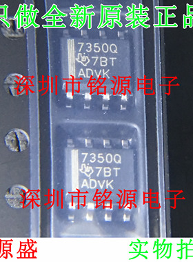 铭源盛 全新原装 TPS7350QDR TPS7350QD TPS7350 7350Q SOP8 芯片