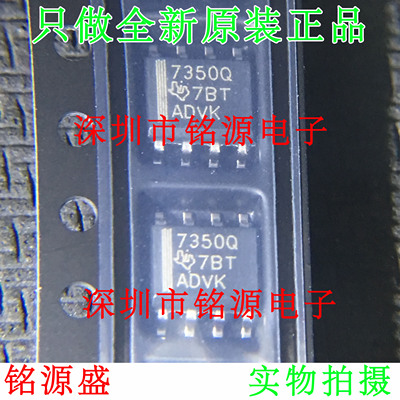 铭源盛 全新原装 TPS7350QDR TPS7350QD TPS7350 7350Q SOP8 芯片