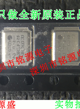 铭源盛 全新 IRF6729MTRPBF IRF6729M IRF6729 丝印6729 QFN 芯片