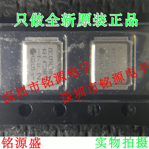 铭源盛 全新 IRF6729MTRPBF IRF6729M IRF6729 丝印6729 QFN 芯片