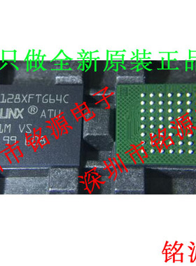 铭源盛 全新原装正品 XCF128XFTG64C XCF128XFT64C BGA64 芯片