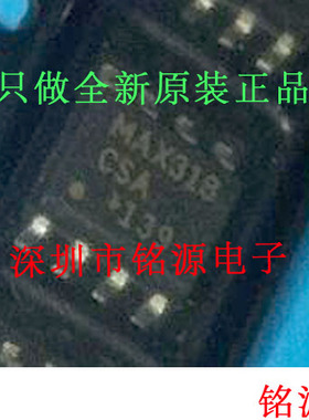 【铭源电子】全新原装 MAX318CSA+T MAX318CSA MAX318 SOP8 芯片