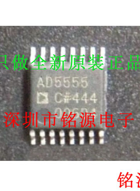 【铭源电子】全新原装正品 AD5555CRUZ AD5555CRU AD5555 TSSOP16