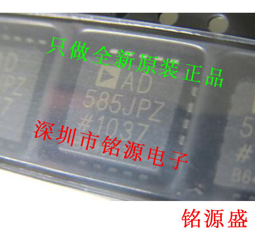 铭源盛 全新原装正品 AD585JPZ AD585JP AD585 PLCC20 放大器芯片