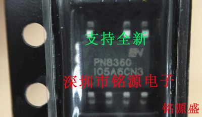 【铭源电子】全新原装正品 PN8360 SOP-7 贴片 当天发货 直拉拍