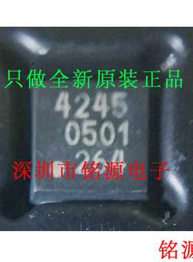 【铭源电子】全新原装正品 PE4245-52 PE4245 丝印4245 QFN 芯片