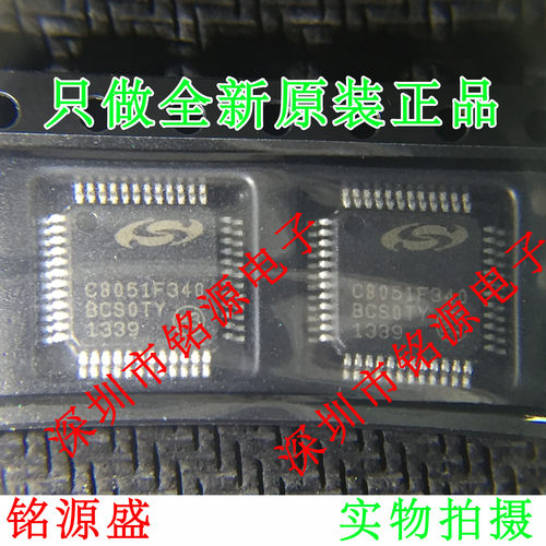全新 C8051F340-GQR C8051F340-GQ C8051F340 QFP48 微控制器芯片