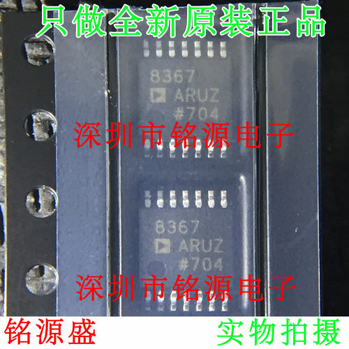 全新原装正品 AD8367ARUZ AD8367ARU AD8367 TSSOP14 放大器 芯片