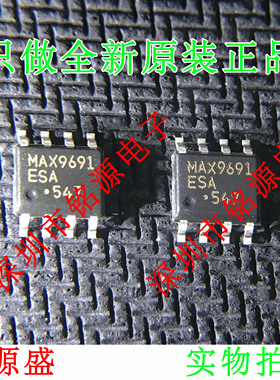 【铭源电子】全新 MAX9691ESA+T MAX9691ESA MAX9691 SOP8 芯片