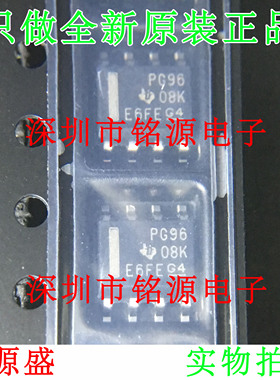 【铭源电子】全新 P82B96DR P82B96D P82B96 丝印PG96 SOP8 芯片