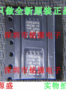 【铭源电子】M25PE80-VMW6TG M25PE80-VMW6T 25PE80VG SOP8 芯片
