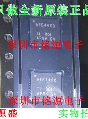 铭源盛 全新原装 AFE4400RHAR AFE4400RHAT AFE4400 VQFN40 芯片