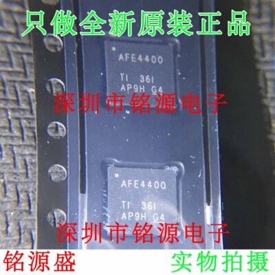 铭源盛 全新原装 AFE4400RHAR AFE4400RHAT AFE4400 VQFN40 芯片