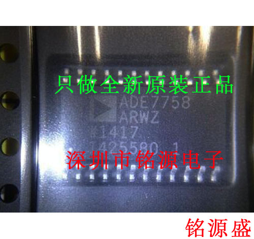 【铭源电子】全新 ADE7758ARWZ ADE7758ARW ADE7758 SOP24 芯片