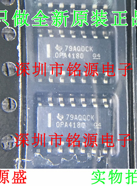 【铭源电子】全新原装 OPA4180IDR OPA4180ID OPA4180 SOP14 芯片