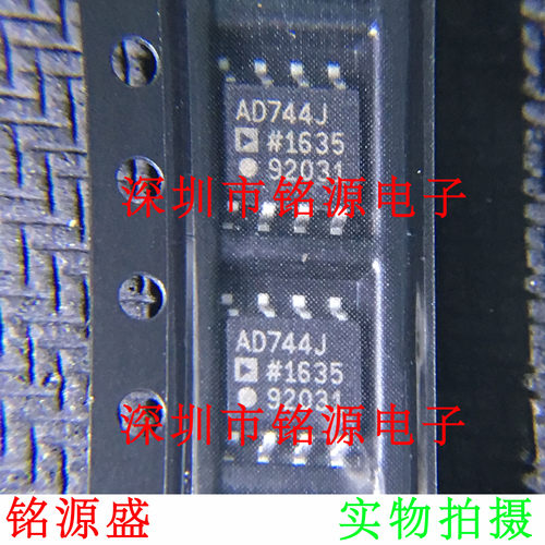 铭源盛 全新原装 AD744JRZ AD744JR AD744 SOP8 精密放大器 芯片