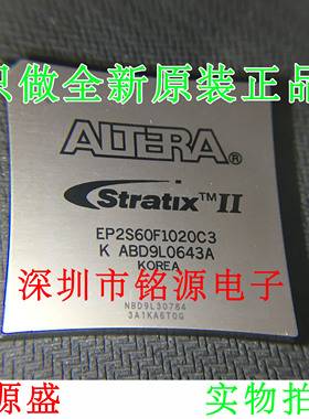 铭源盛 全新原装正品 EP2S60F1020C3N EP2S60F1020C3 BGA1020芯片