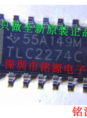 【铭源电子】全新原装 TLC2274CDR TLC2274CD TLC2274C SOP14芯片