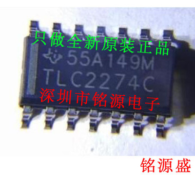【铭源电子】全新原装 TLC2274CDR TLC2274CD TLC2274C SOP14芯片