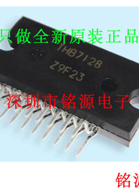 【铭源电子】全新原装正品 THB7128 电机驱动芯片 ZIP19 假一赔十