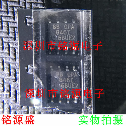 【铭源电子】全新 OPA846IDR OPA846ID OPA846I OPA846 SOP8 芯片