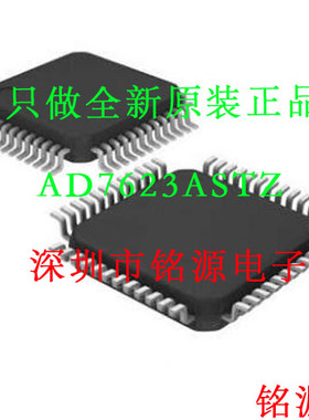 铭源盛 全新 AD7623ASTZ AD7623AST AD7623 LQFP48模数转换器芯片