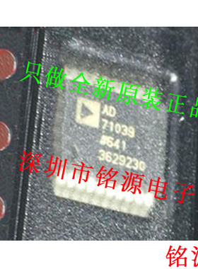 【铭源电子】全新原装 AD71039ARSZ AD71039ARS AD71039 SSOP20