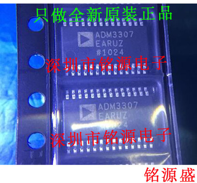 铭源盛 全新原装 ADM3307EARUZ ADM3307EARU ADM3307 TSSOP28芯片