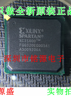 铭源盛 全新原装 XC3S400-5FGG320C XC3S400-5FG320C BGA320 芯片