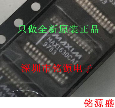 【铭源电子】全新原装 MAX1630CAI+T MAX1630CAI MAX1630 TSSOP28
