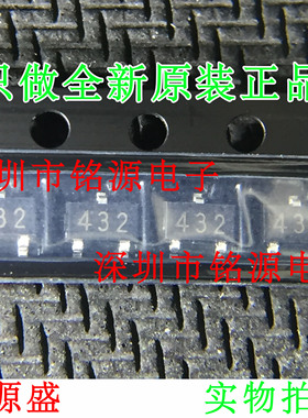【铭源电子】全新原装 TL432CSF TL432 丝印432 SOT23-3 三极管