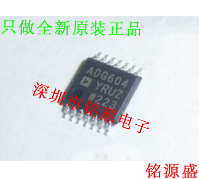 全新原装ADG604YRUZ ADG604YRU ADG604 TSSOP14 多路复用开关芯片